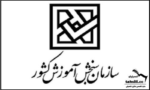 سامانه آزمون کارشناس رسمی 1404